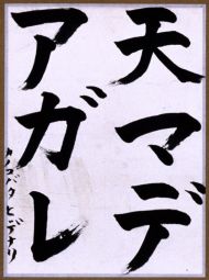 作品１１