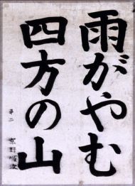 作品２
