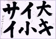 作品９