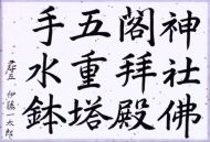 作品１０