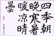 作品１２