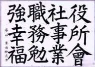 作品１３