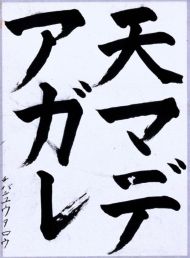 作品７