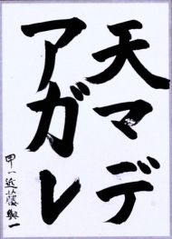 作品８