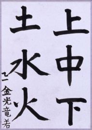 作品８