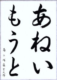 作品６