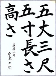 作品７