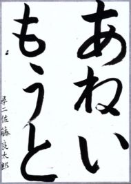 作品１０