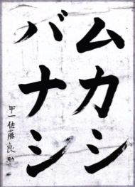 作品１１