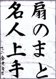 作品１３