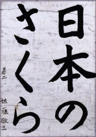 作品１４
