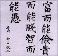 作品２