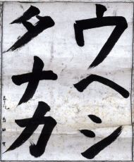 作品１２