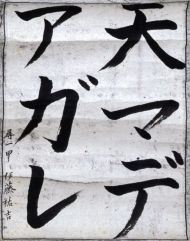 作品１６