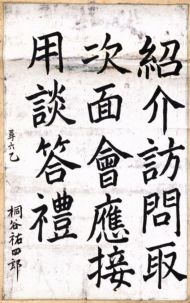 作品８