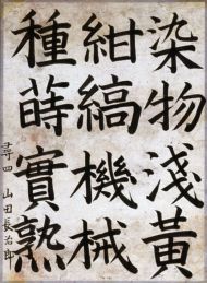 作品６