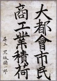 作品８