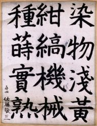 作品９