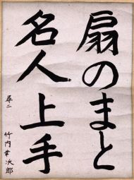 作品１３
