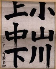 作品１６