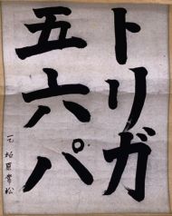 作品１９