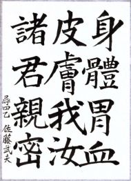 作品７
