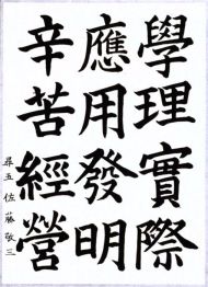 作品９