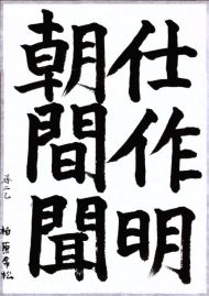 作品１４