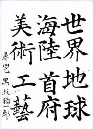 作品１５