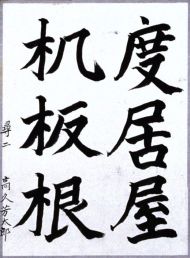作品１９