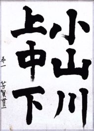 作品２０