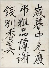 作品３