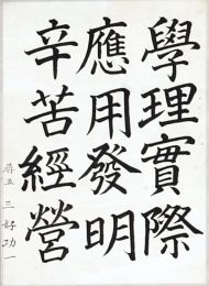 作品９
