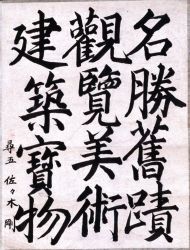 作品６