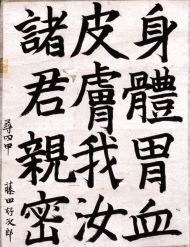 作品８
