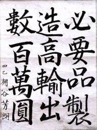 作品１２