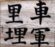 作品１４