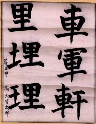 作品１４