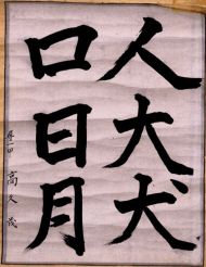 作品１５