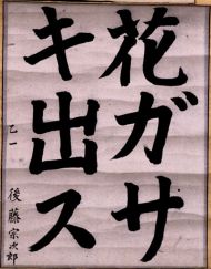作品１６
