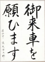 作品１０