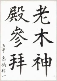 作品１２