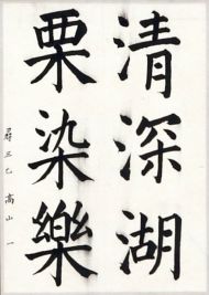 作品１４