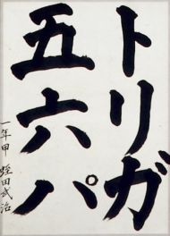 作品１９
