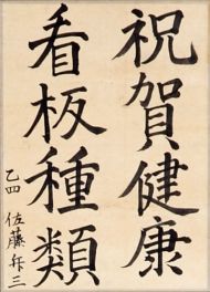 作品５