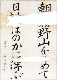 作品６
