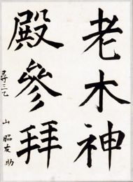 作品９