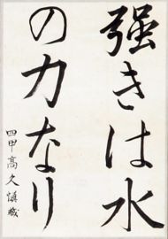 作品１０