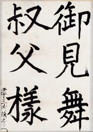 作品１１