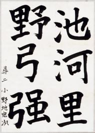 作品１３